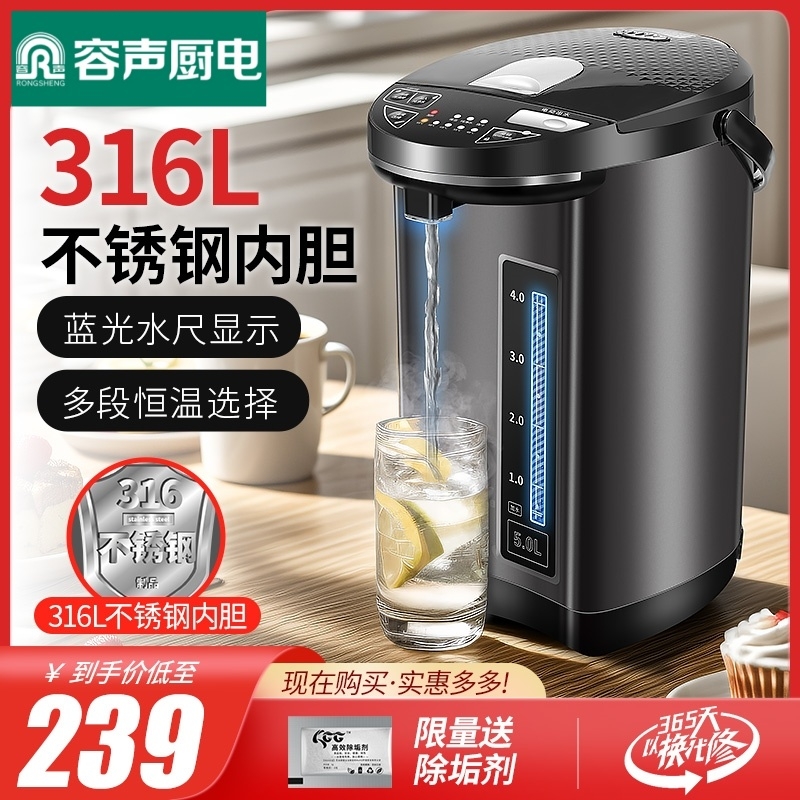 容声电热水瓶316钢家用大容量恒温烧水壶全自动智能保温电热水壶