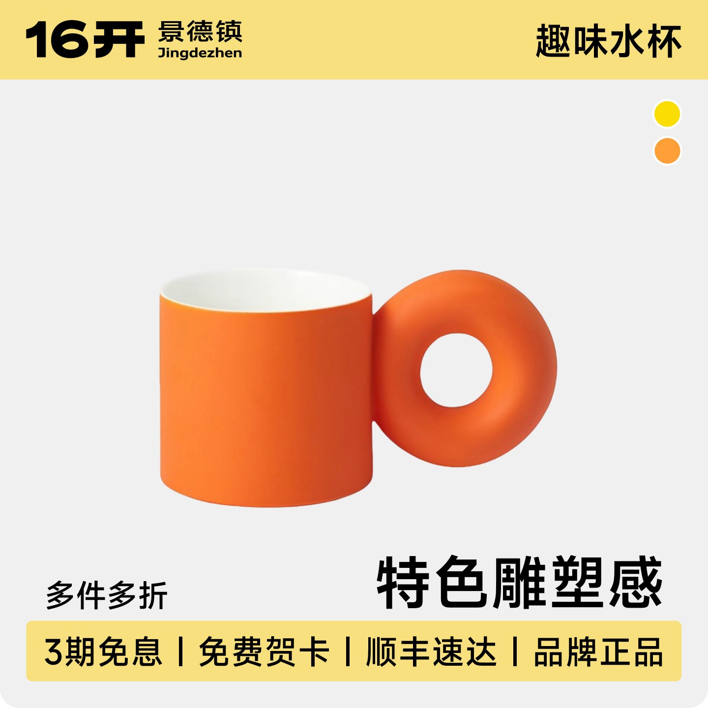 16开【空集马克杯】正圆把手趣味互动空集马克杯咖啡杯大容量喝水杯