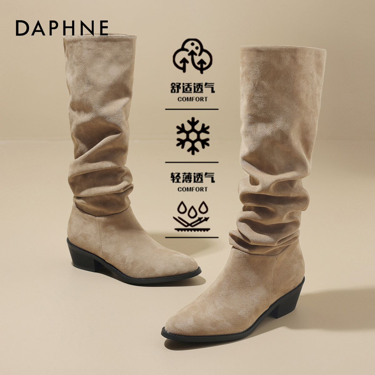 达芙妮西部增高显瘦堆堆靴2025秋冬新款粗跟高筒靴高跟百搭长筒靴