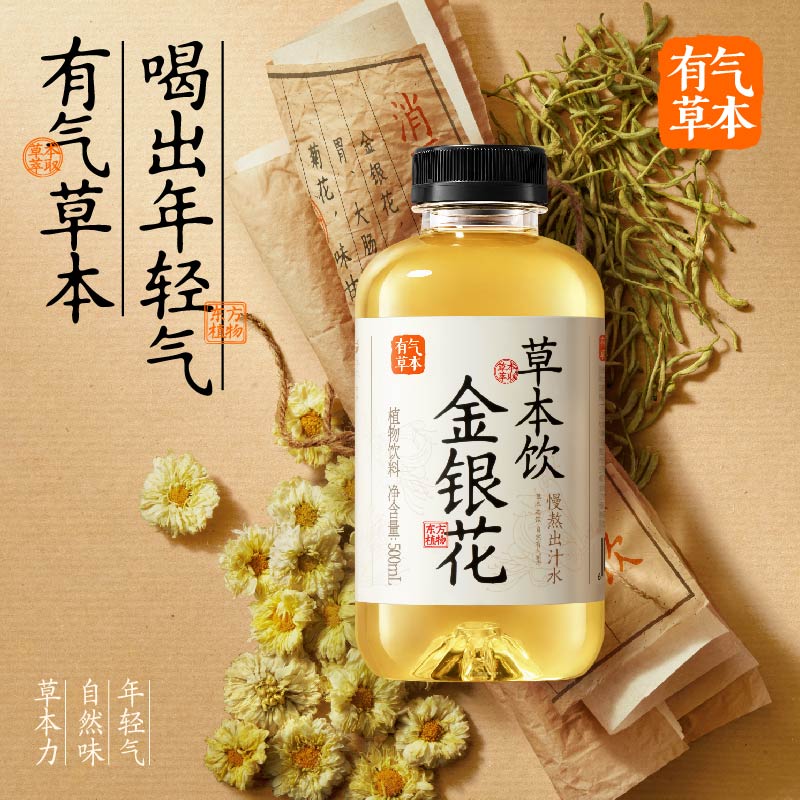 果子熟了有气草本系列红豆薏米黑米决明子金银花500ml*12