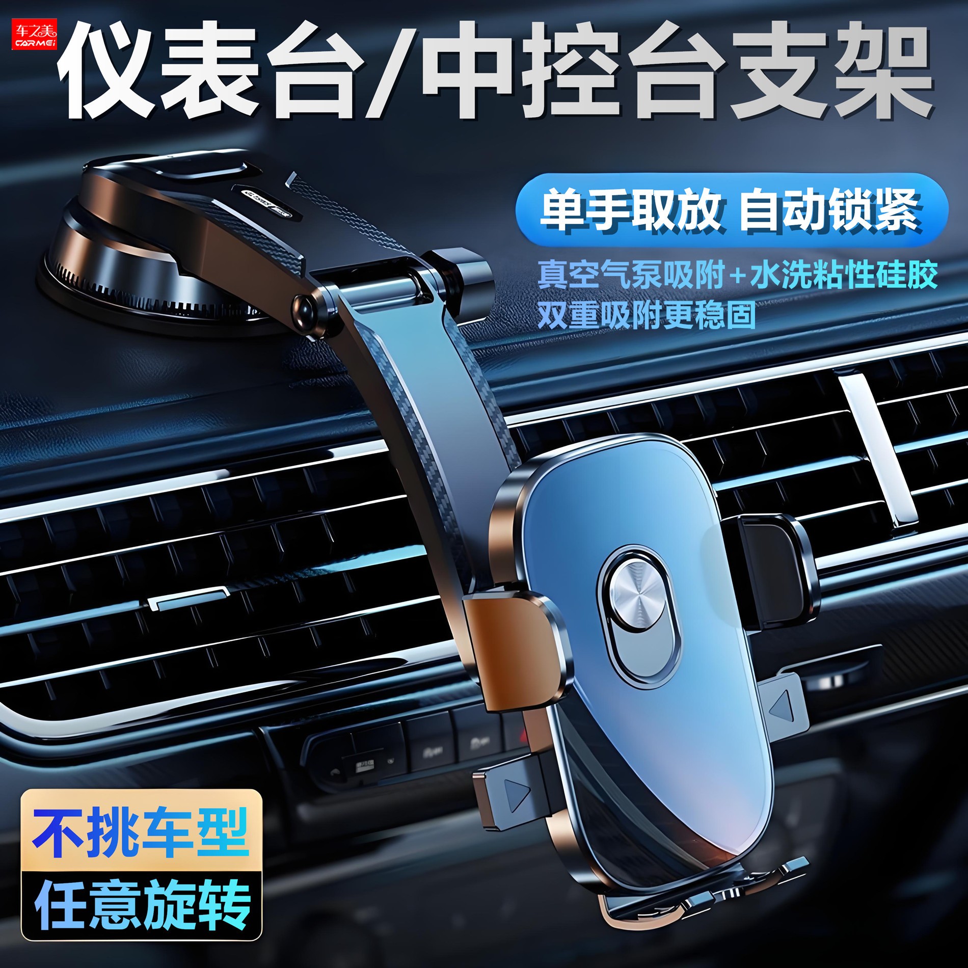 车载手机支架汽车吸盘支架神器中控台仪表台支架车载支架汽车用品