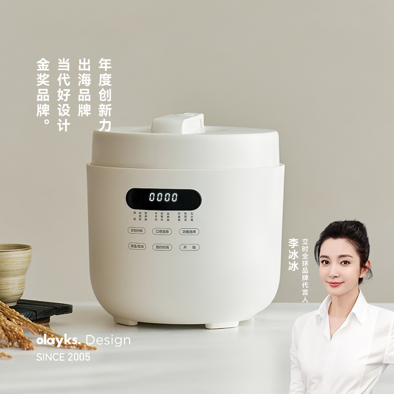 【经典款5升】olayks立时圆满电压力锅电饭煲二合一智能变压家用