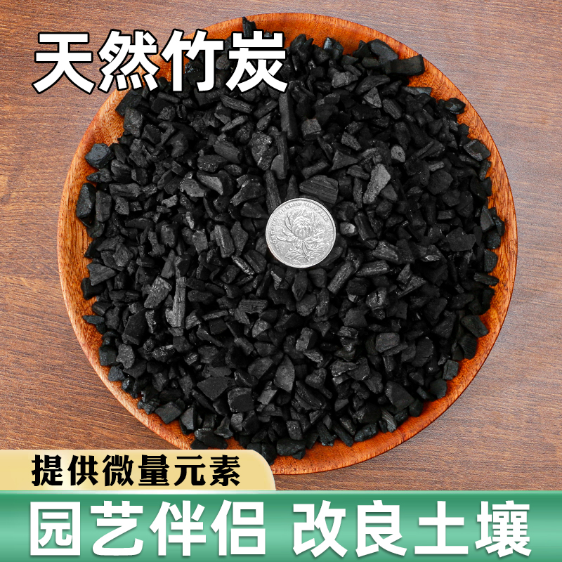 CPAI竹炭颗粒兰花营养土蝴蝶兰盆栽花卉绿植种花专用透气基质植料