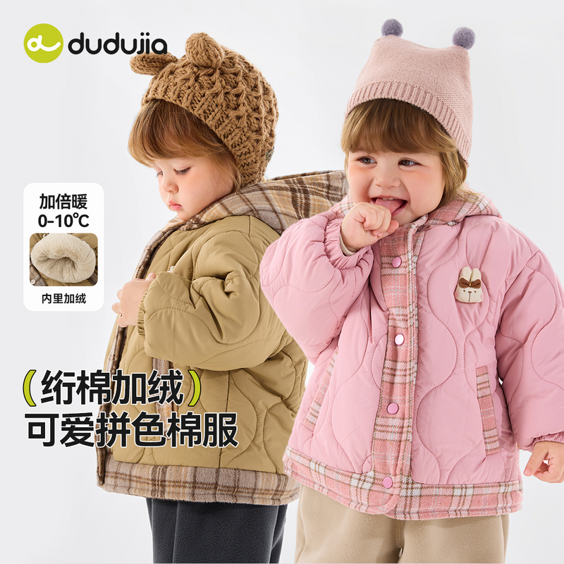 嘟嘟家儿童新款时尚男宝女宝冬天可爱洋气保暖棉服D5DMA046-PP