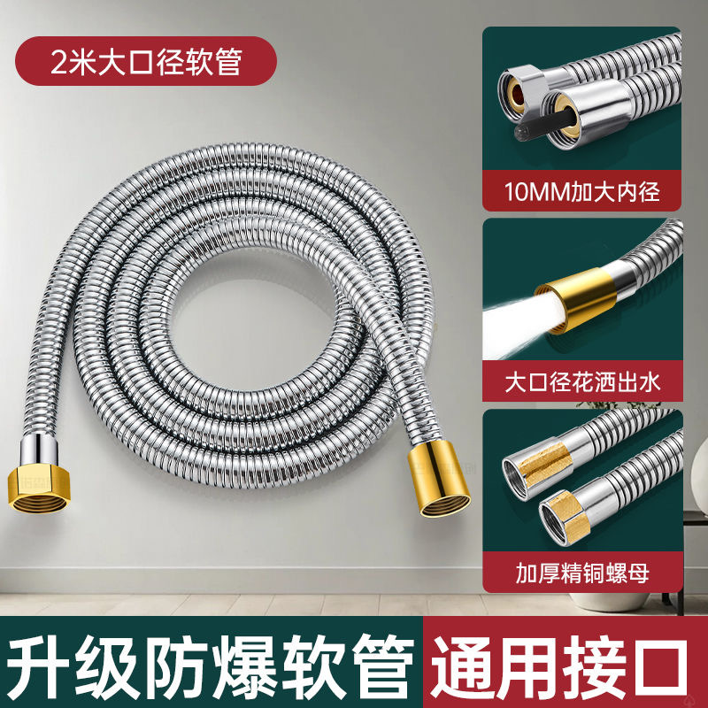 淋浴花洒软管防爆浴室热水器喷头连接管子淋雨不锈钢水管通用配件