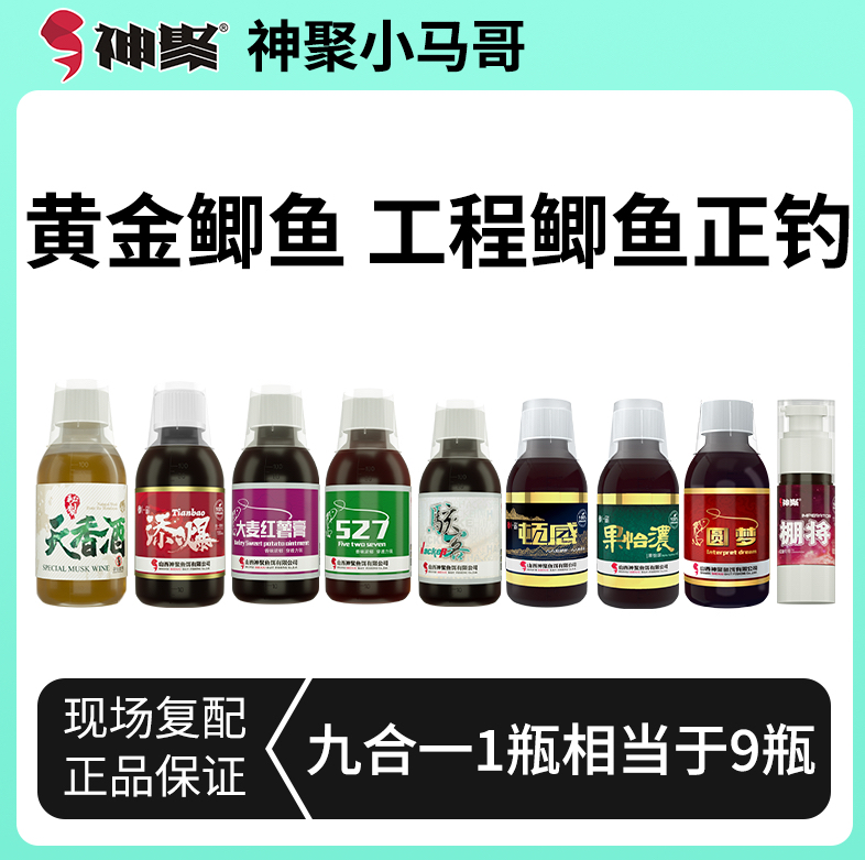 神聚神聚工程鲫黄金鲫麻鲫银鲫白鲫湘云鲫彭泽鲫中科鲫鱼一瓶搞定