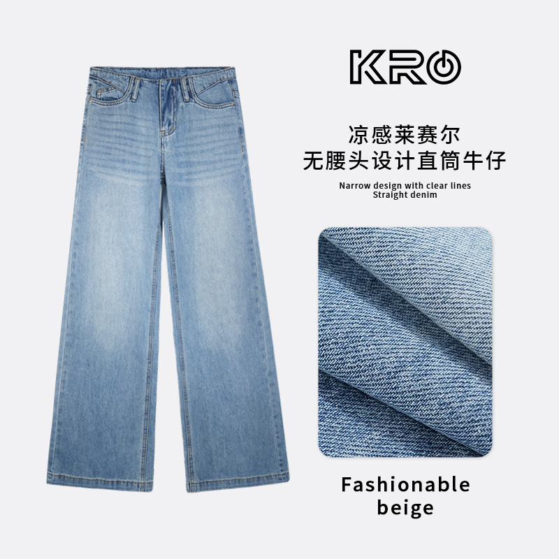 KRO新款无腰头设计感莱赛尔复古水洗低腰垂感直筒牛仔裤女