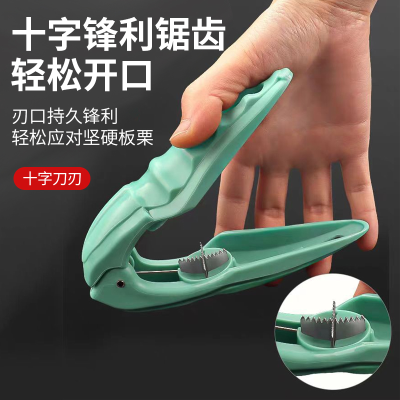 板栗开口器神器栗子夹子剥生板栗栗子锥栗家用核桃夹子剥去皮壳夹