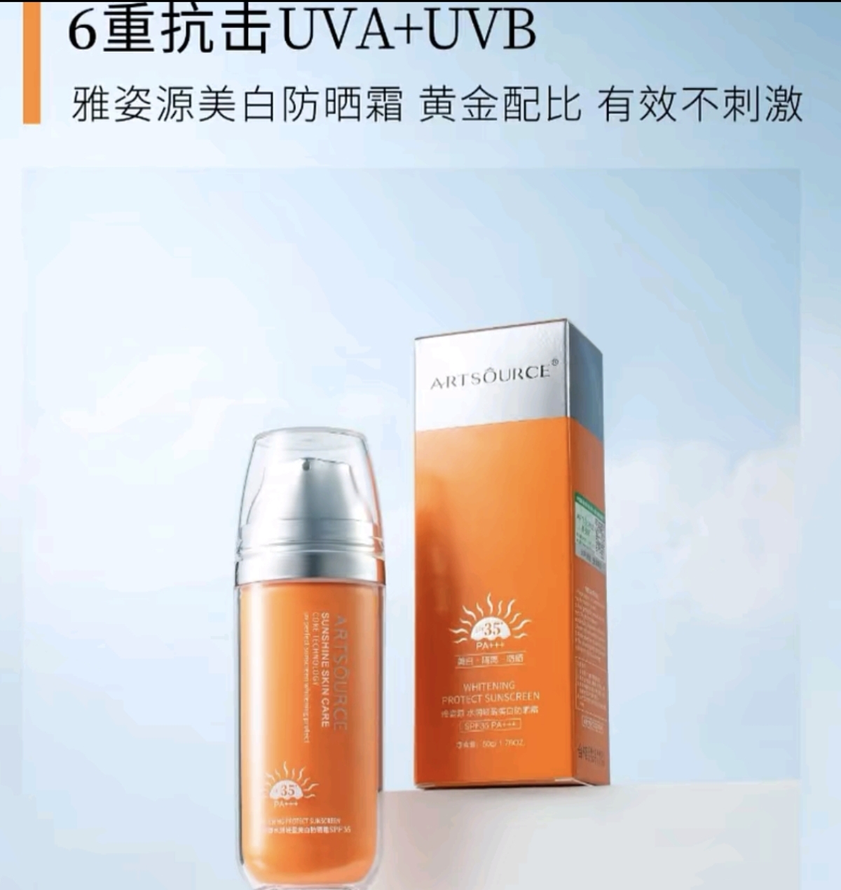 雅姿源水润轻盈防晒霜防紫外线丹姿防晒