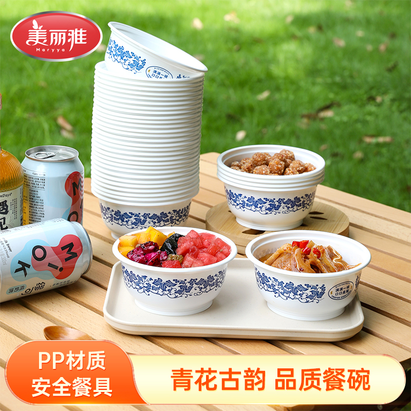美丽雅一次性餐盒圆形青花碗食品家用级外卖打包便当快餐汤饭碗