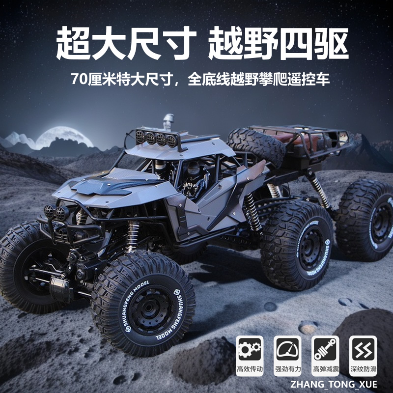 巨无霸合金版遥控越野车四驱攀爬充电动遥控汽车玩具男孩儿童赛车