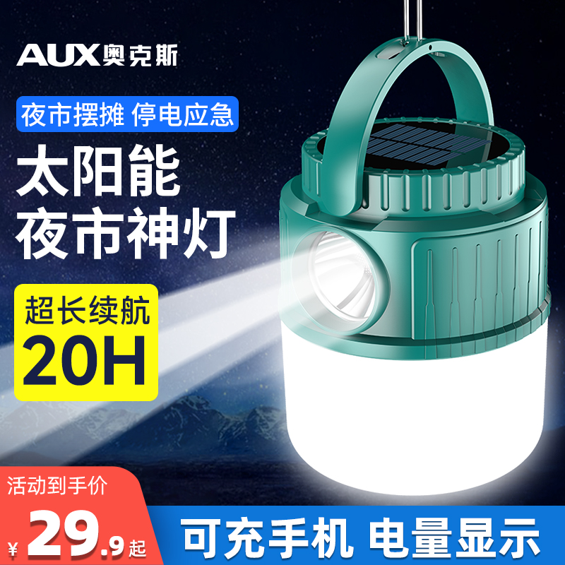 AUX/奥克斯户外露营灯氛围灯超长续航野营地帐篷复古照明马灯挂式