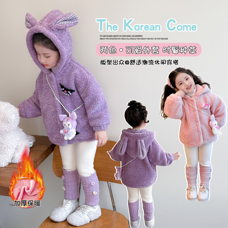 女童库洛米羊羔绒外套2025新款秋冬款儿童加绒美乐蒂宝宝冬季套装