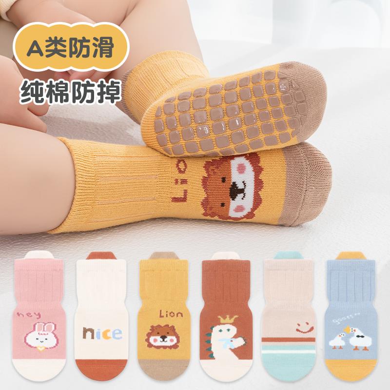 婴儿地板袜子春秋纯棉幼童宝宝室内防滑袜男女幼儿隔凉儿童学步袜