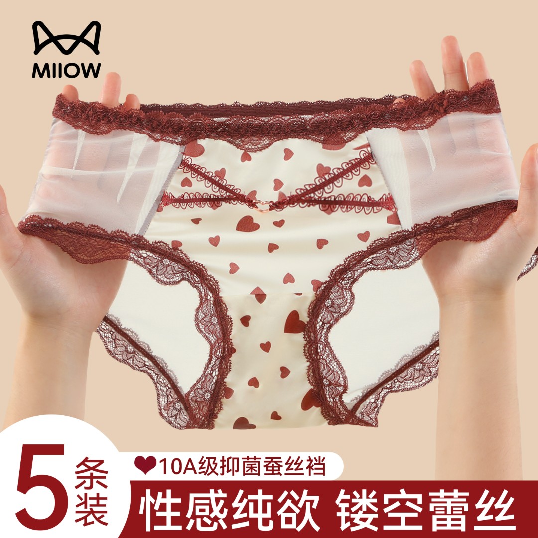 猫人性感蕾丝内裤女2025新款性感夏季薄款不夹臀女士冰丝三角短裤