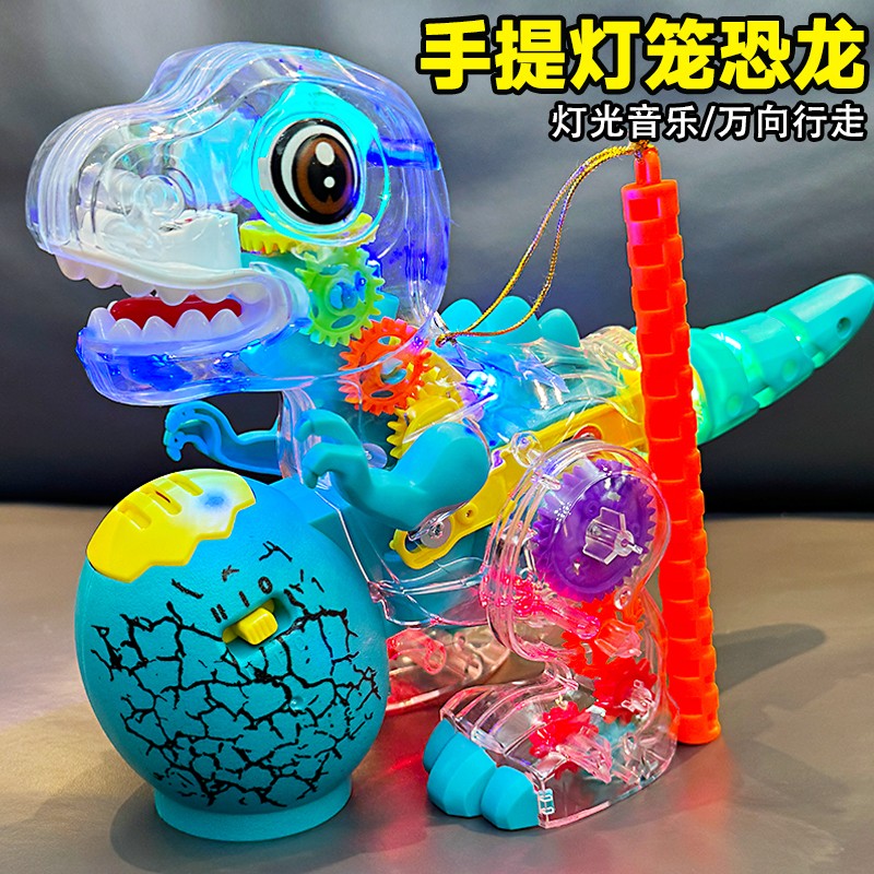 儿童电动齿轮恐龙玩具1一3岁元宵节灯光音乐手提灯笼礼物男孩女孩