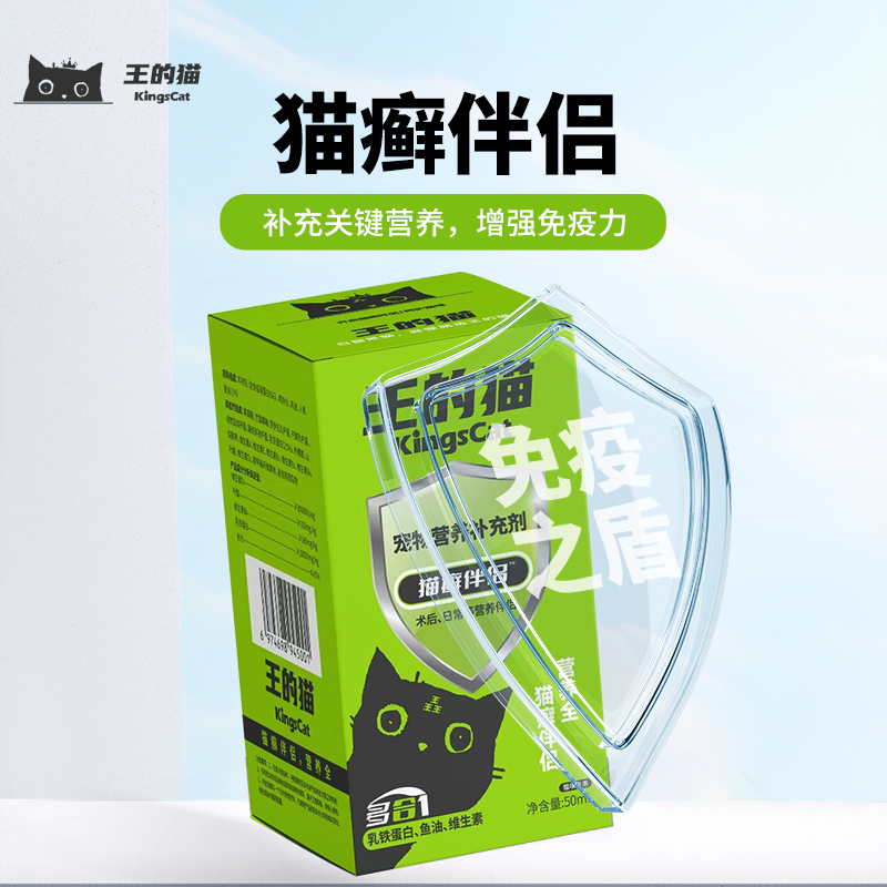 KingsCat猫癣伴侣 营养补充 乳铁蛋白 维生素B族 鱼油免疫球蛋白
