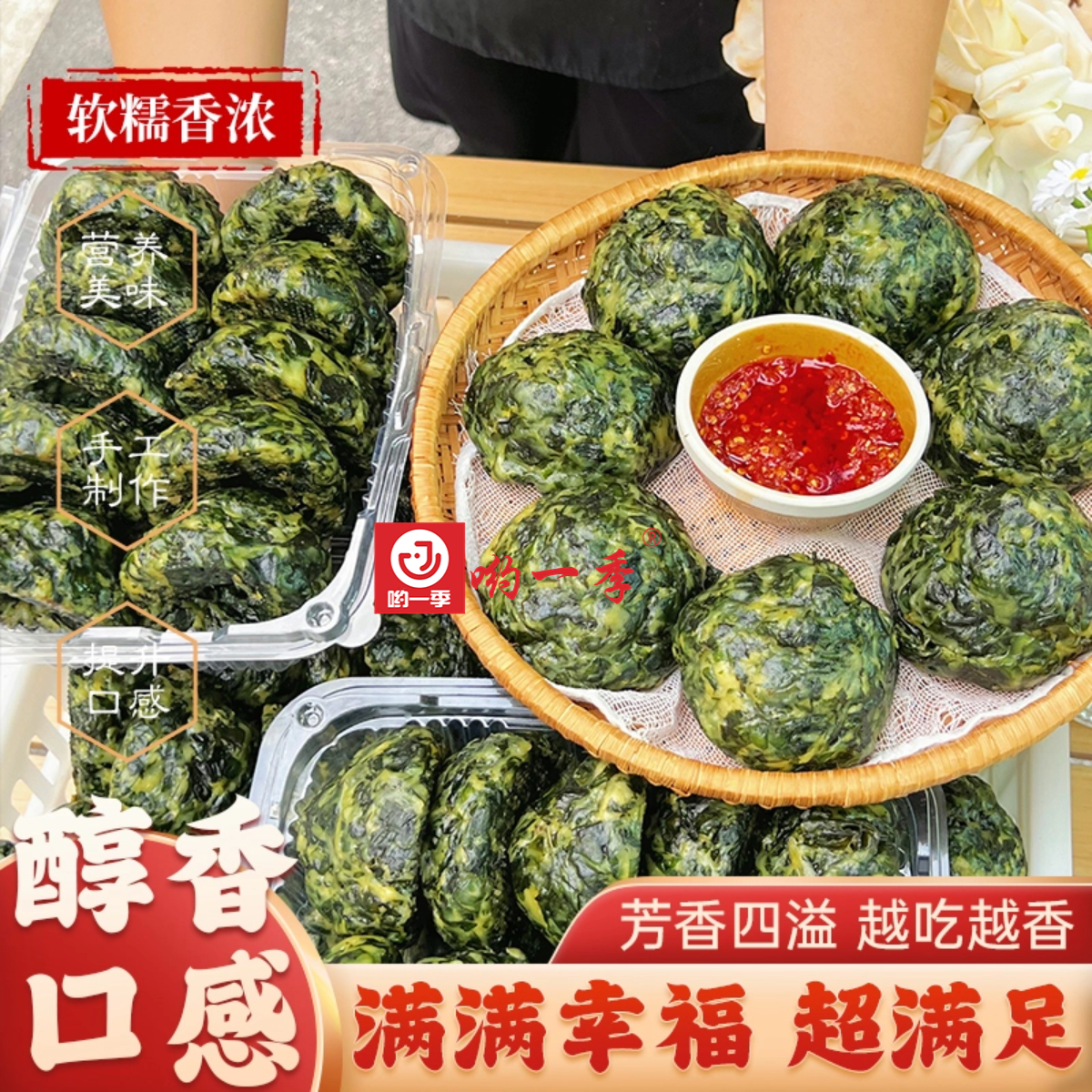 地瓜叶红薯叶窝窝头新鲜健康纯手工野菜地瓜早餐杂粮包