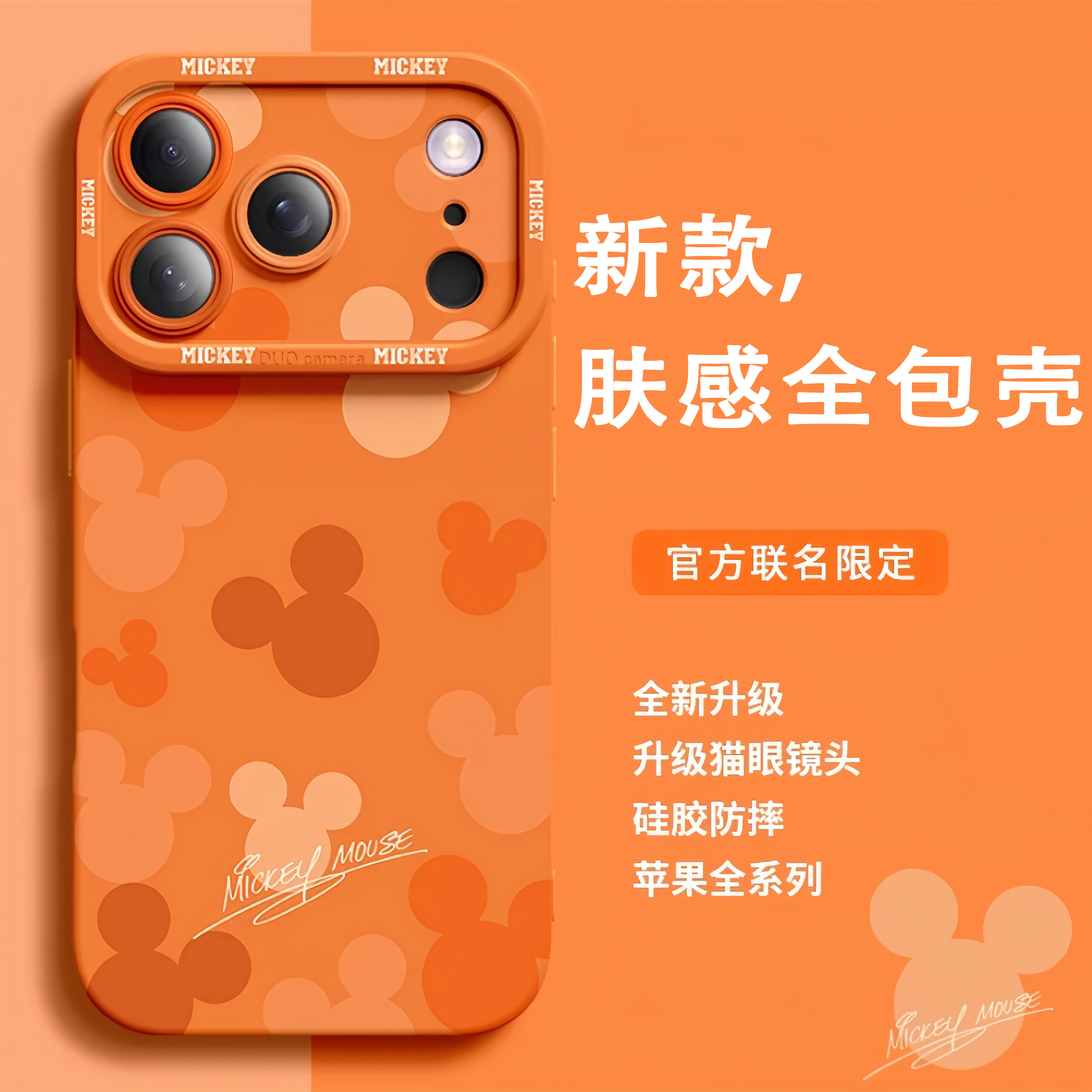 BANCA卡通缤纷米奇适用iPhone16苹果13瞳眼手机壳17promax网红15