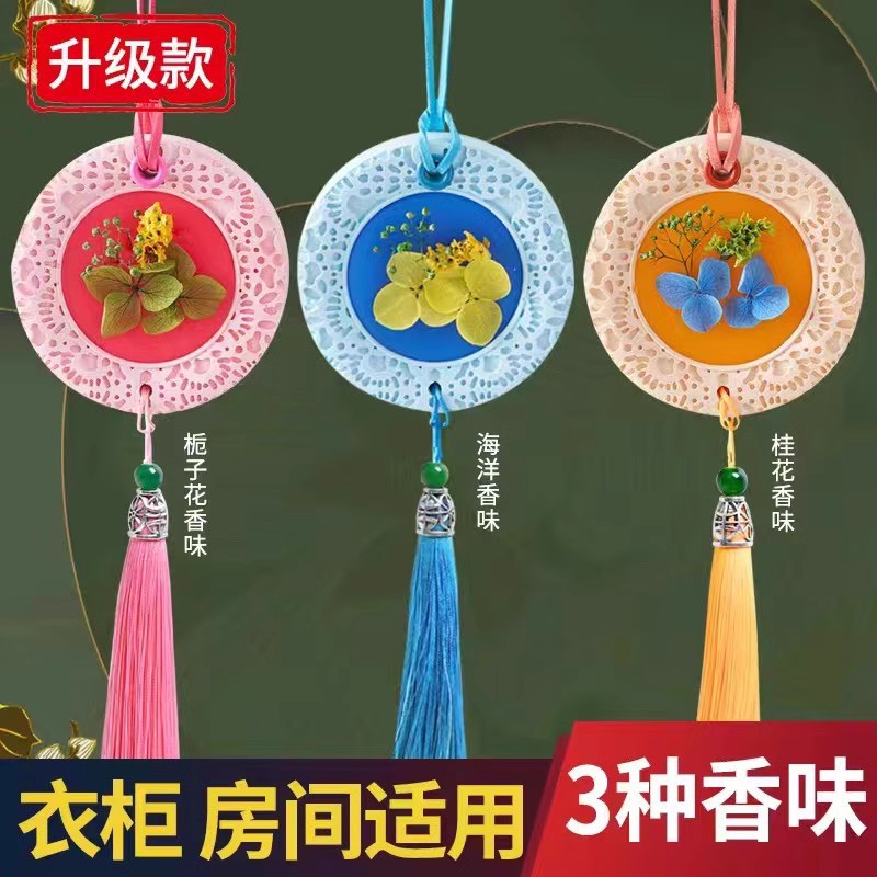 家用香薰去除异味室内留香蜡片衣柜干花干果固体香氛挂件薰衣草否