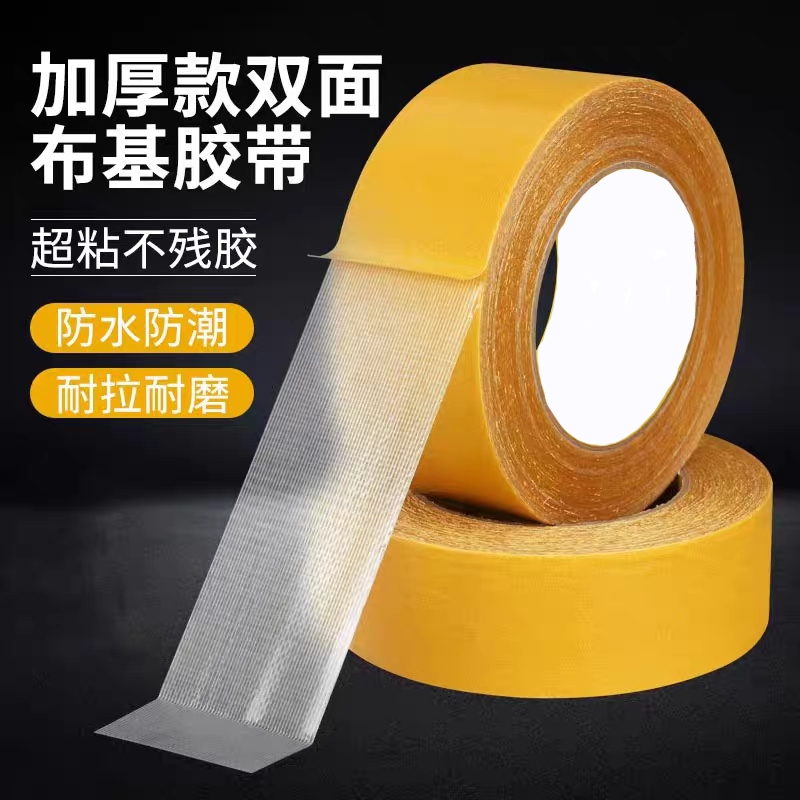 【好物推荐】布基网格双面胶手工专用粘贴不留痕防滑婚庆家用春联