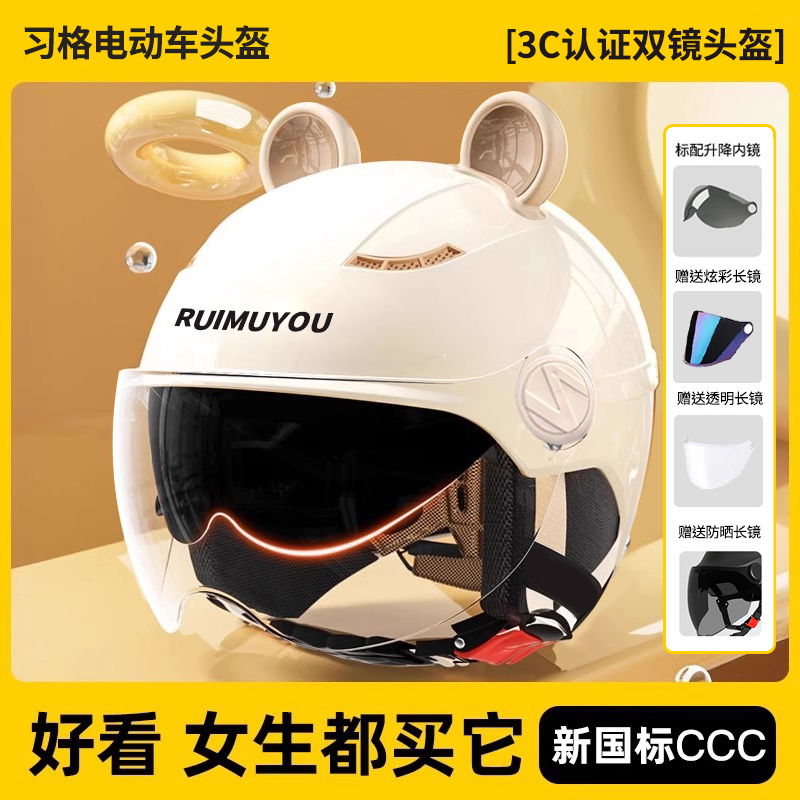 国标3C认证电动车头盔男女款四季通用双镜防晒防紫外线夏季安全帽