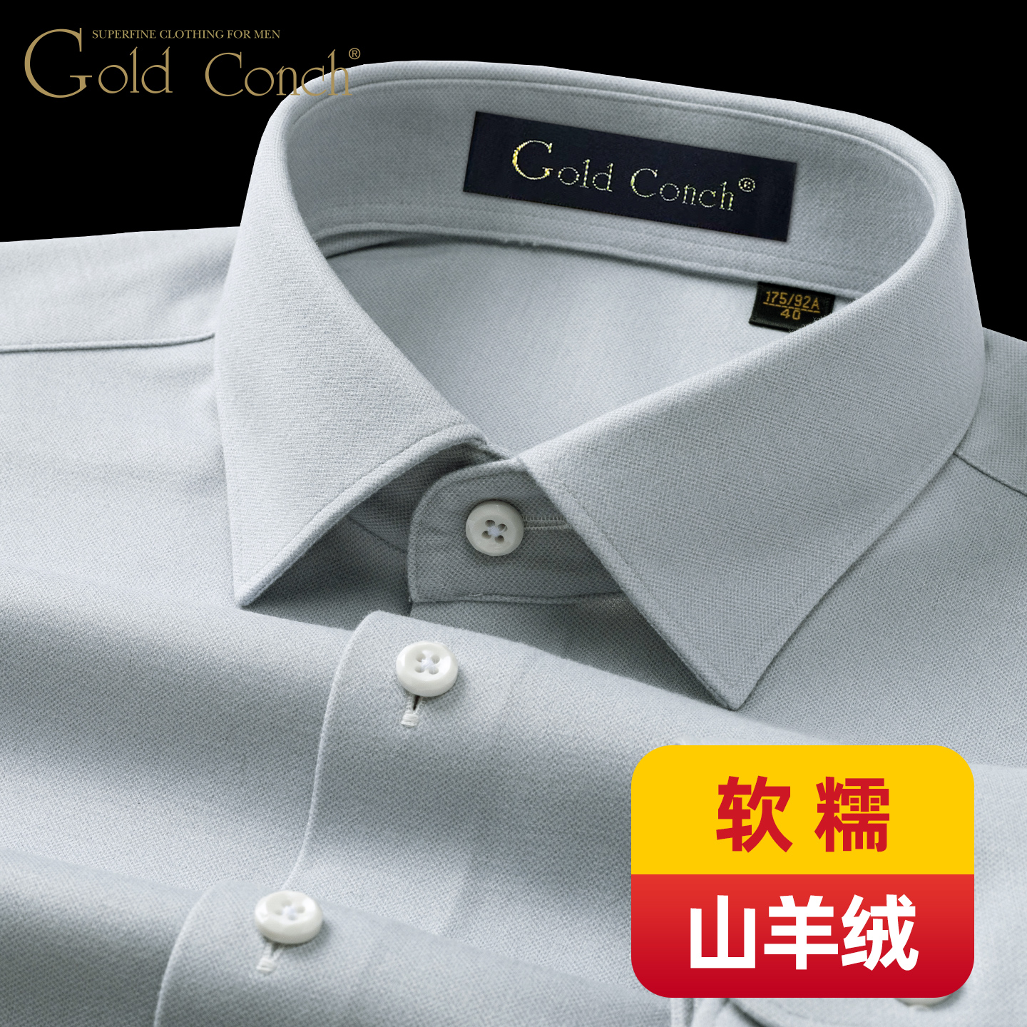 【软糯羊绒】灰色衬衫男士长袖秋季新款高端商务休闲免烫纯色衬衣