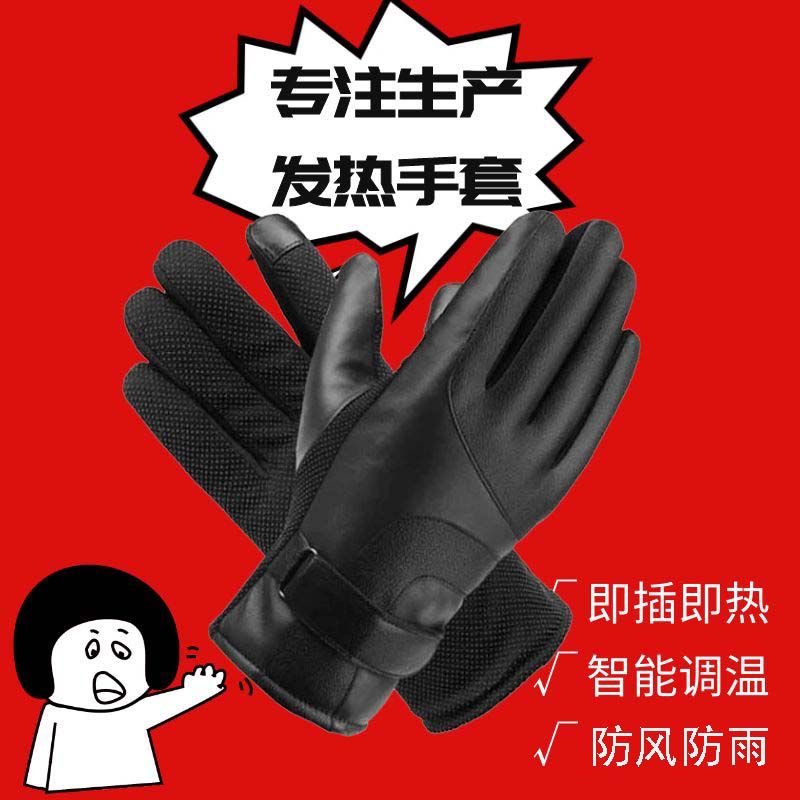 36-96伏发热手套电动车加热电热手套防寒冬季防水保暖户外男女usb