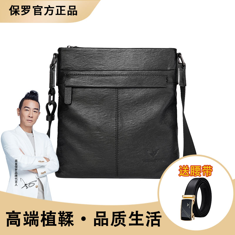 WILLIAMPOLO英皇保罗男包高端商务休闲植鞣皮单肩包多功能斜挎包