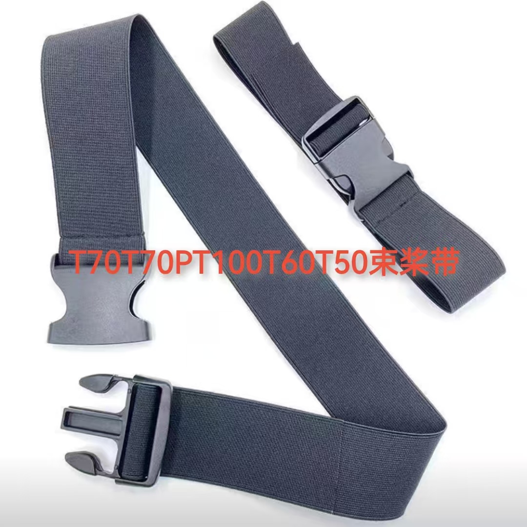 农用植保配件T70T70PT100T60T50T40通用束桨带80厘米长3厘米宽