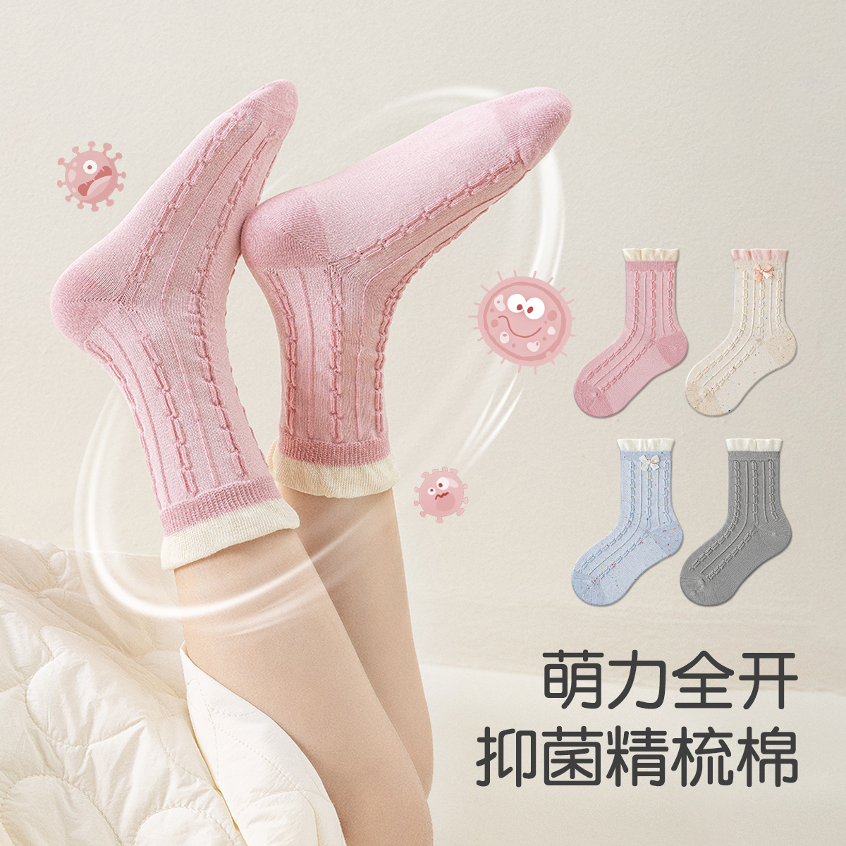 女童抑菌精梳棉中筒袜麻花纹理蝴蝶结萌系儿童棉袜秋冬款