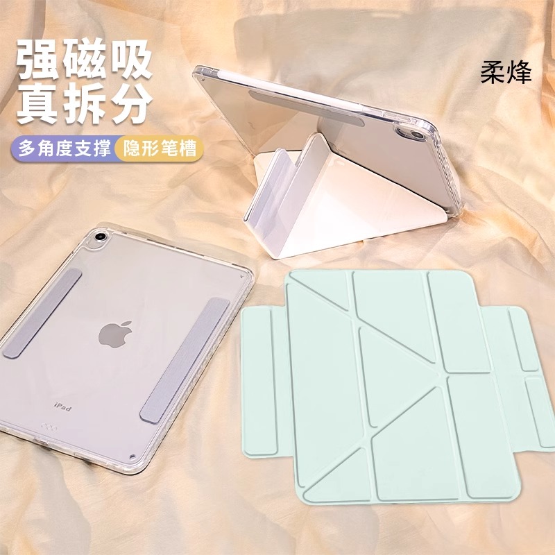 ipad11保护壳磁吸拆分mini7保护套苹果Air全包Pro11寸2024搭扣A16