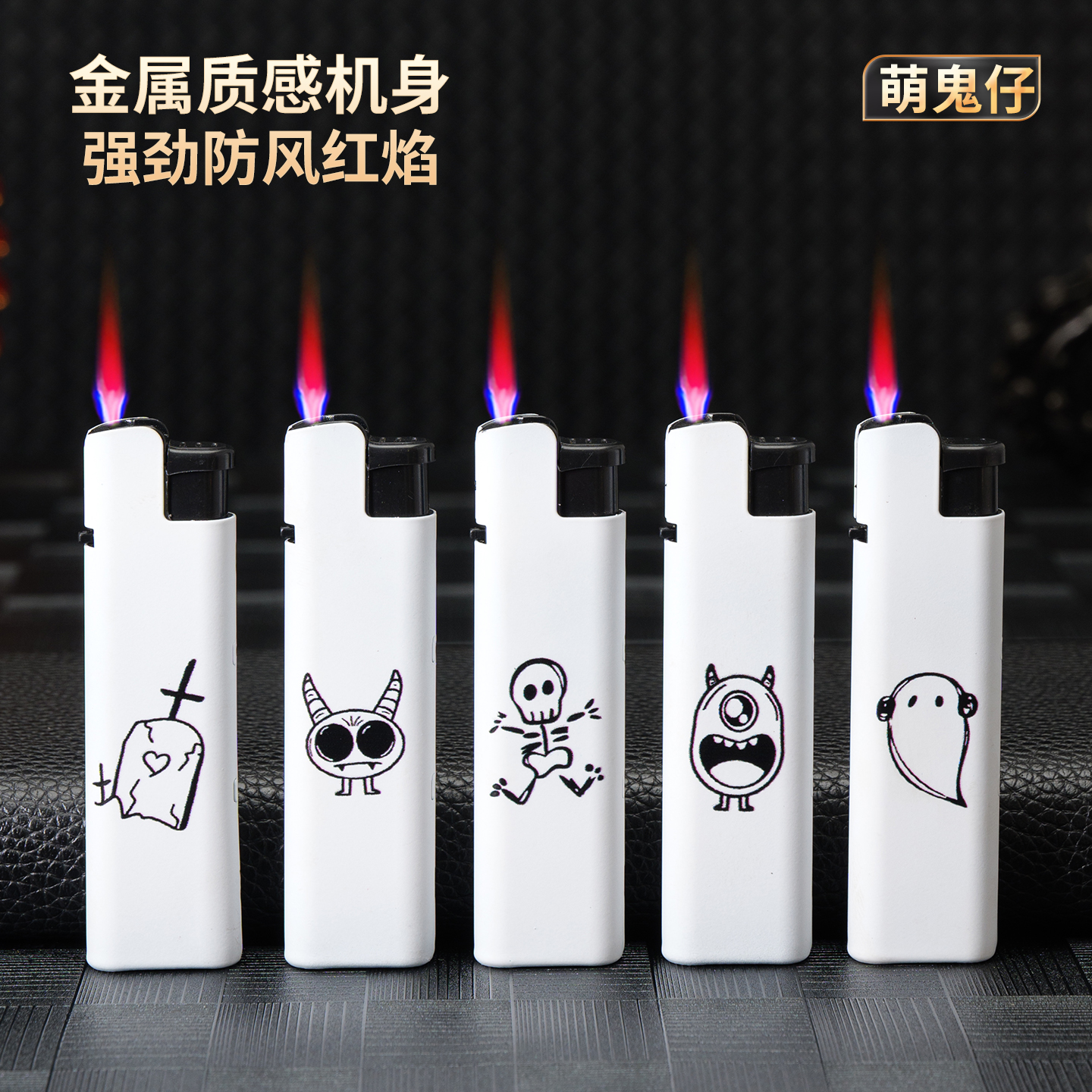 2025火爆款黑白简约萌鬼仔金属充气防风创意打火机可爱网红送礼