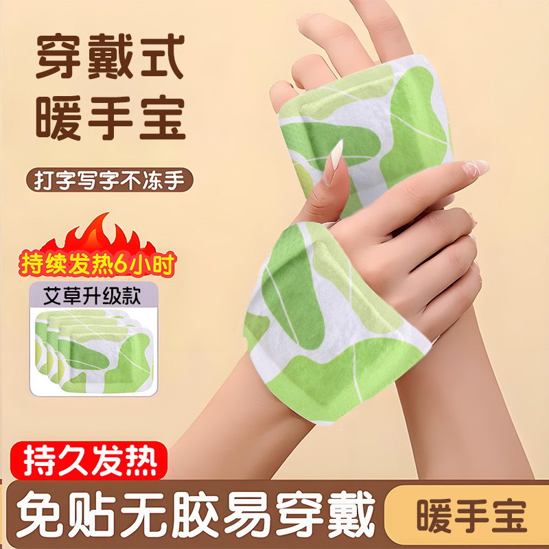 【到手40片】慕庭穿戴式暖手宝儿童成人热敷暖脚暖宝宝学生暖手神器