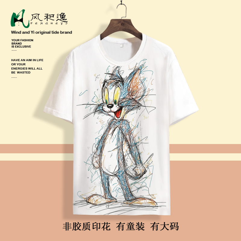 猫和老鼠动漫周边短袖T恤男青少年卡通印花半袖夏季薄款速干体恤