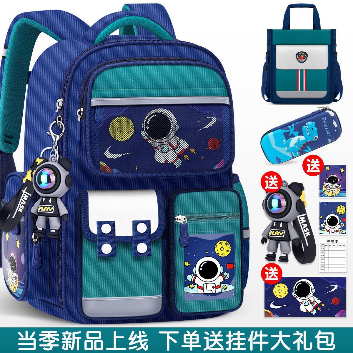 太空人儿童书包男童小学生一二三到六年级护脊减负超轻男孩双肩包