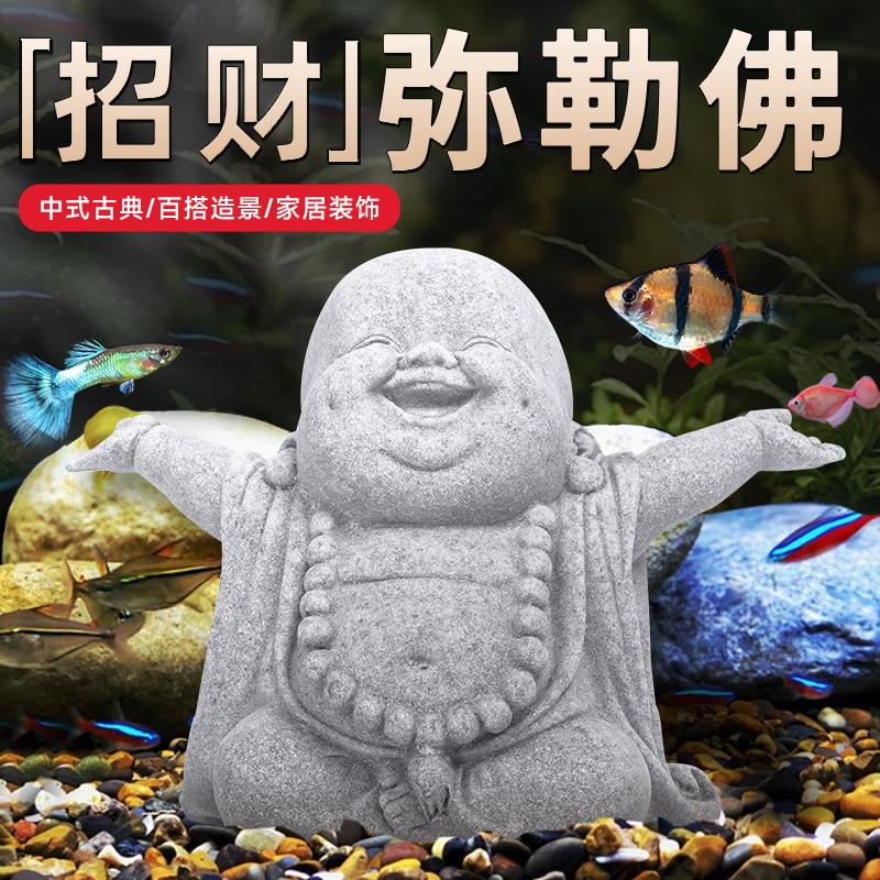 鱼缸水族青砂弥勒佛摆件石雕造景装饰品佛像仿真盆景微景观小和尚