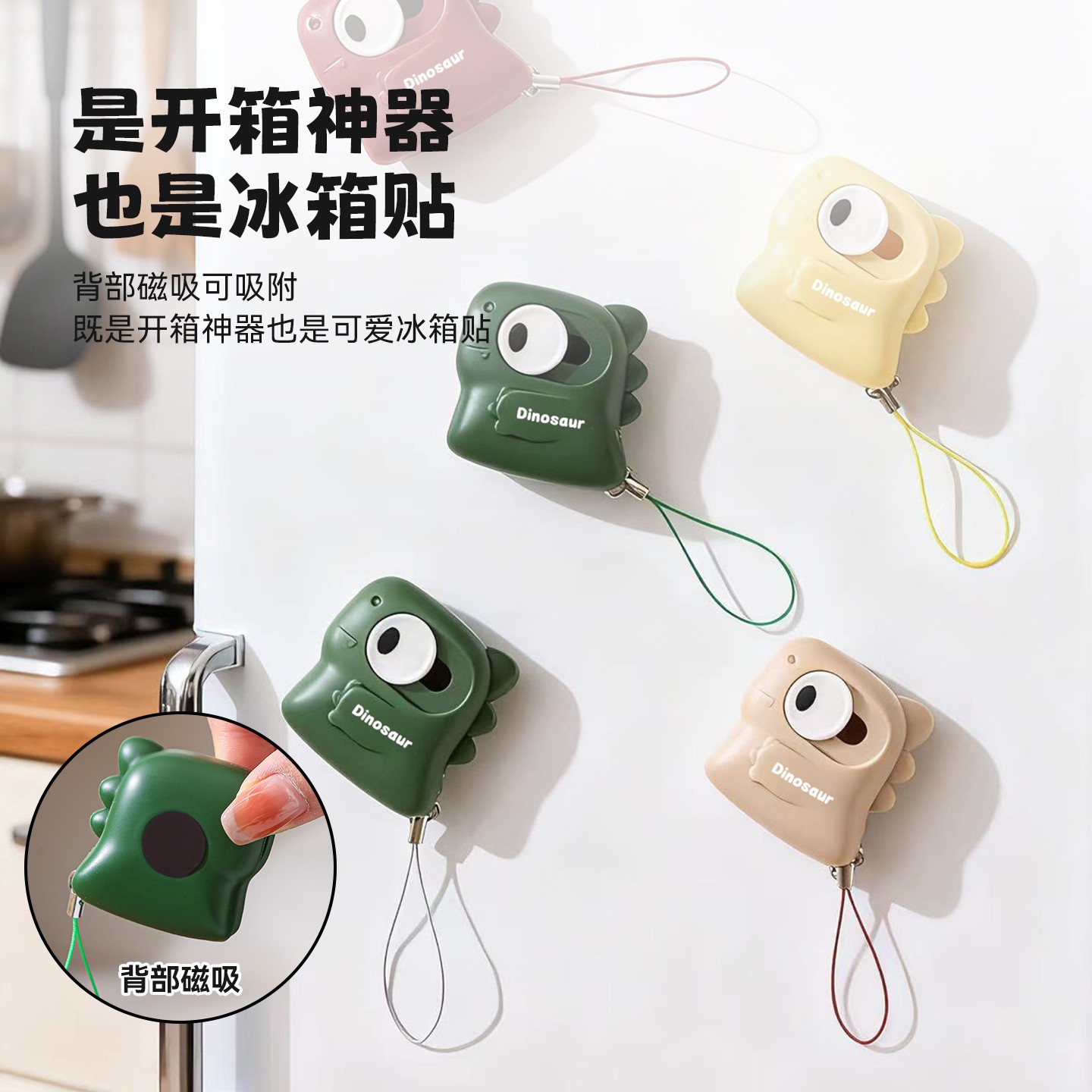 小恐龙开箱器陶瓷快递刀自动回弹拆箱器磁吸防粘开箱刀便携美工刀