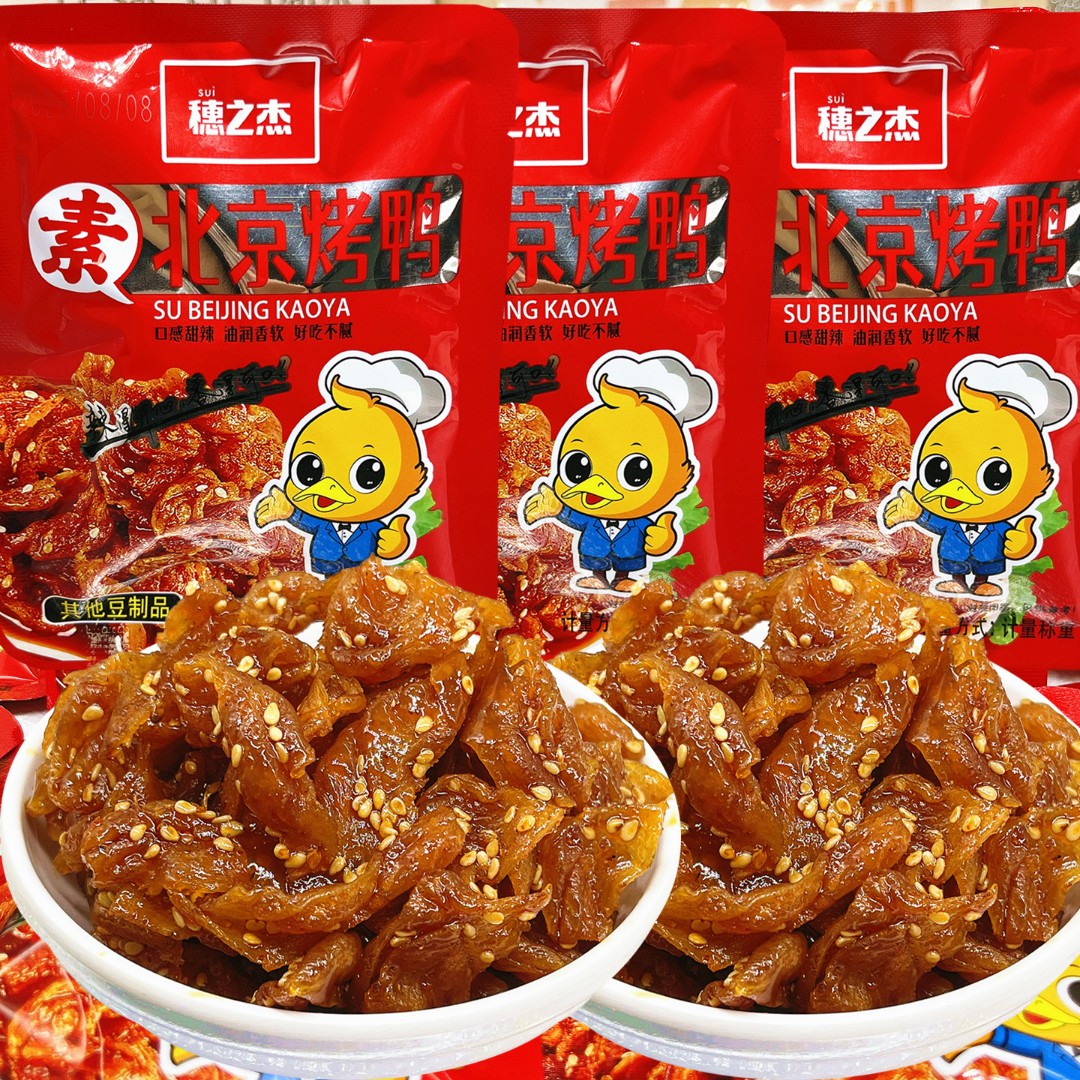 穗之杰素食北京烤鸭甜辣味豆皮网红追剧解馋即食小零食小吃好吃的