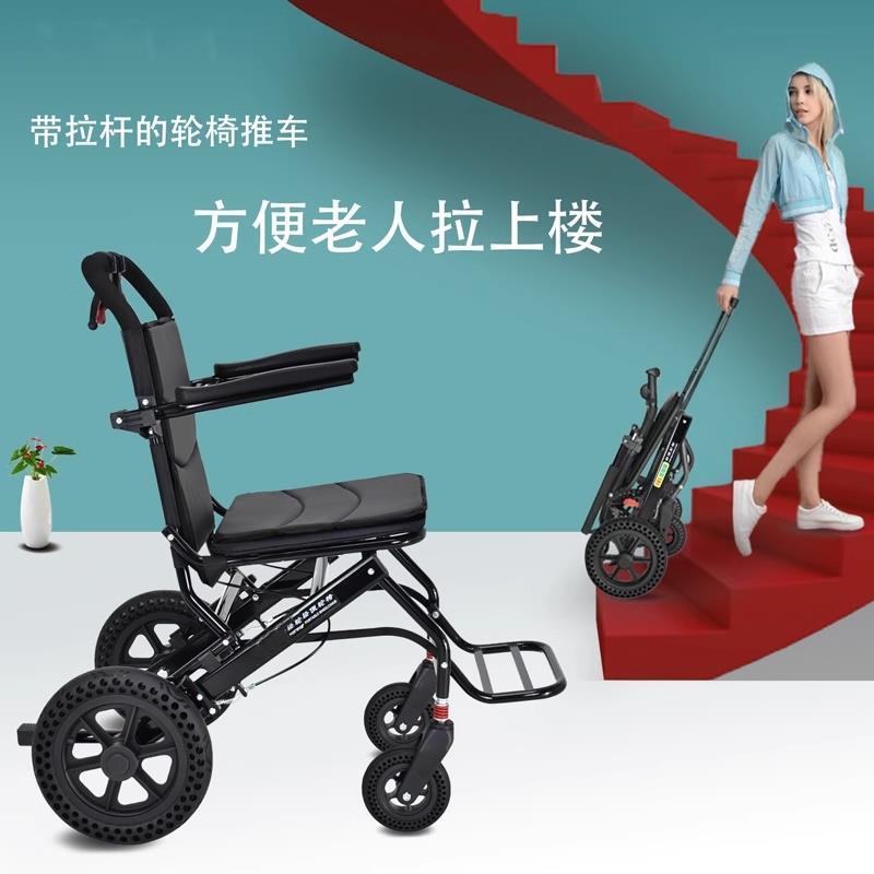 日本超轻折叠拉杆老人轮椅车便携轻便手动残疾手动代步手推车