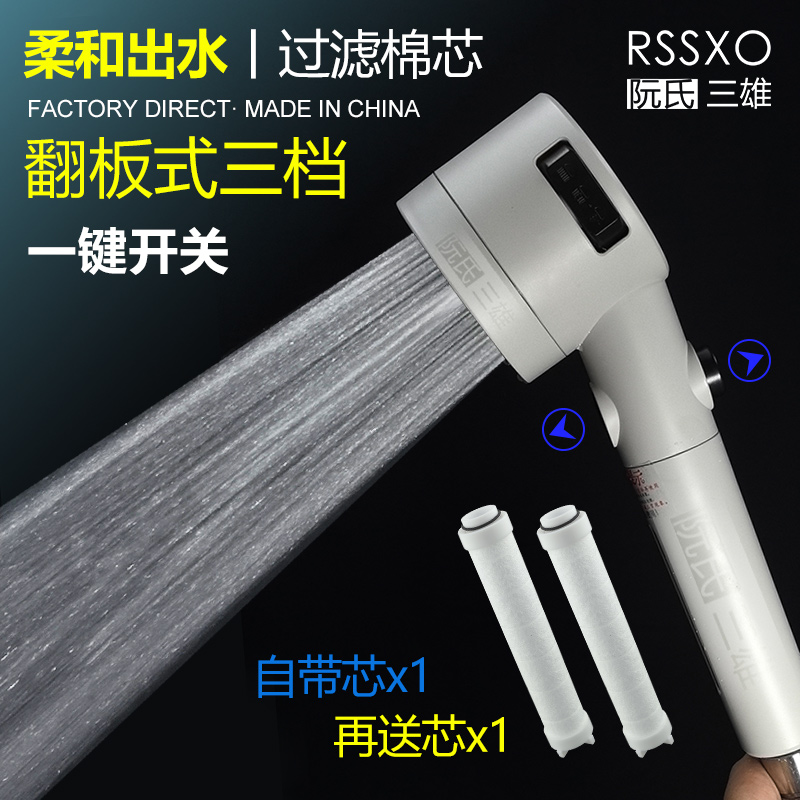 过滤式翻板五档奶油白旅行便携浴室用淋浴喷头美肤洗澡莲蓬头花洒