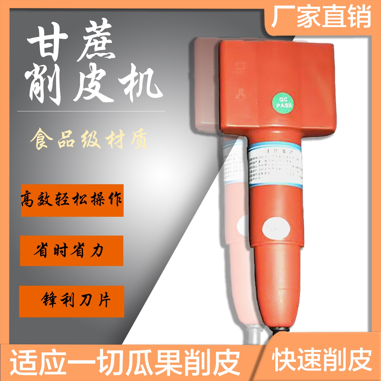 新款全自动手持电动甘蔗削皮机商用家用高效刮皮神器