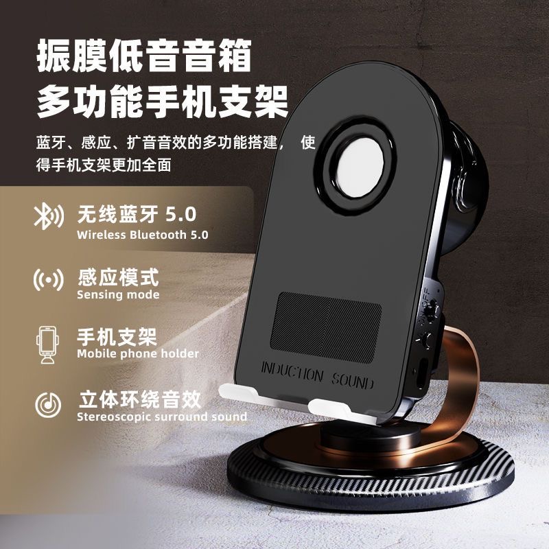 2025多功能旋转手机支架感应无线充蓝牙音响一体便携扩音蓝牙音箱