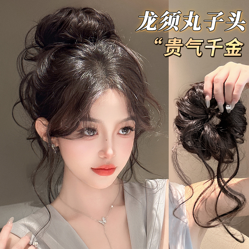 龙须丸子头假发千金发圈女高颅顶发髻盘发神器蓬松花苞头假发包