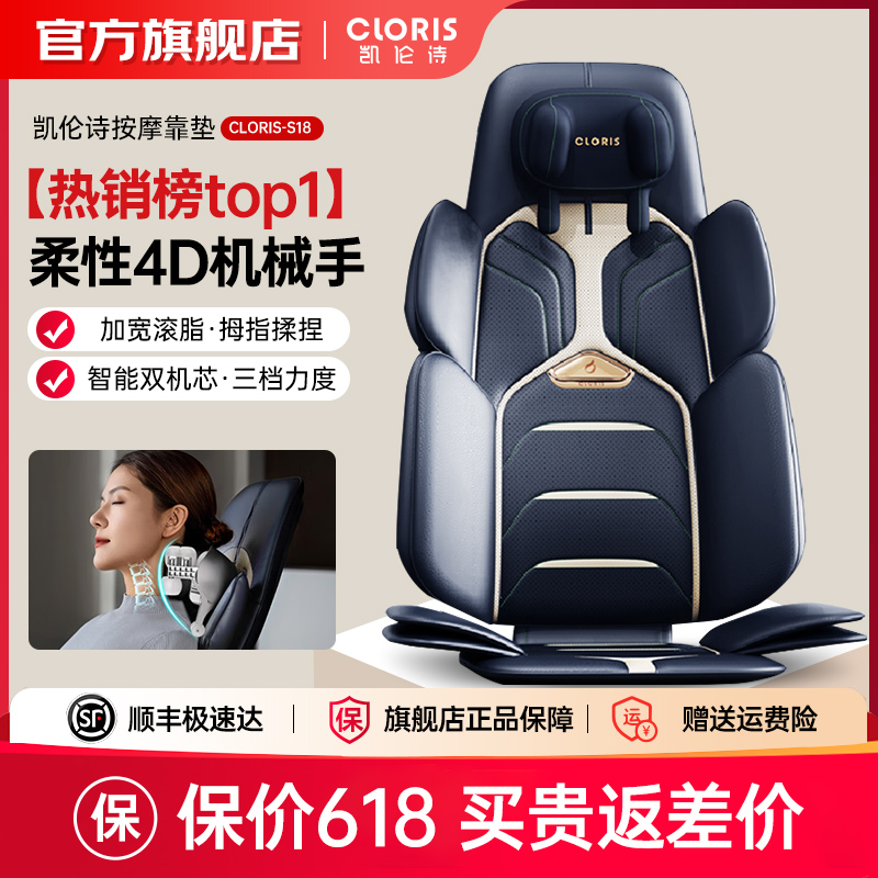 德国全身按摩垫 4D夹揉按摩靠垫 腰部按摩器颈椎按摩器车载按摩垫