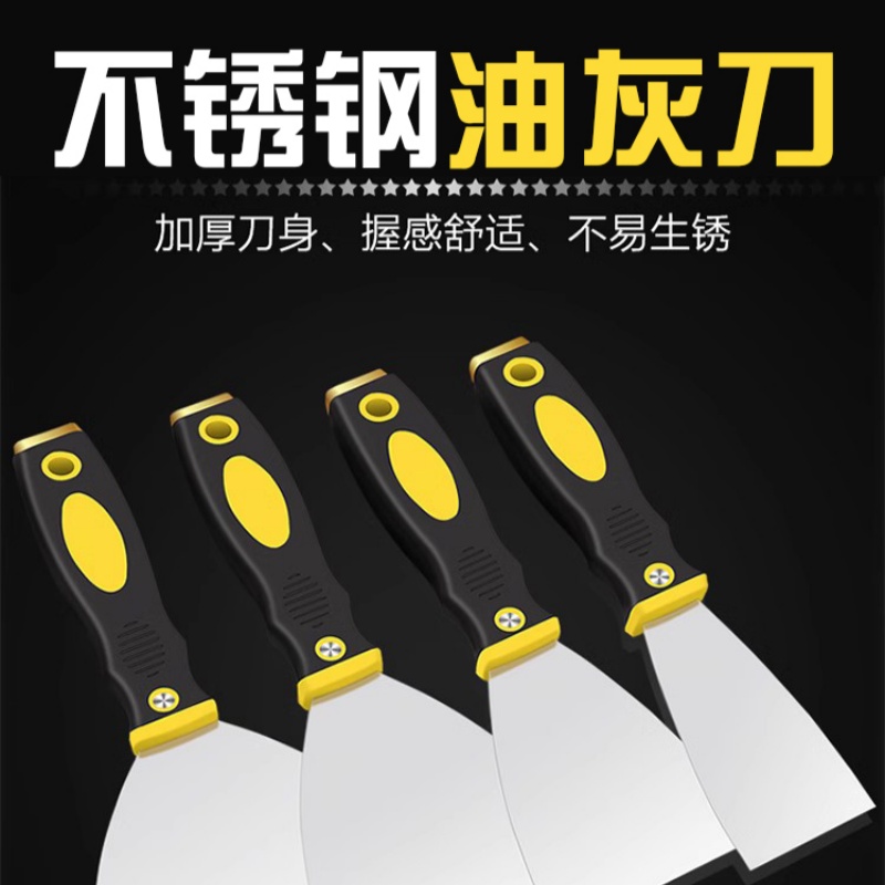 油灰刀铲刀清洁铲子墙小刮刀抹泥刀刮腻子刀工具批刀油漆地面墙面
