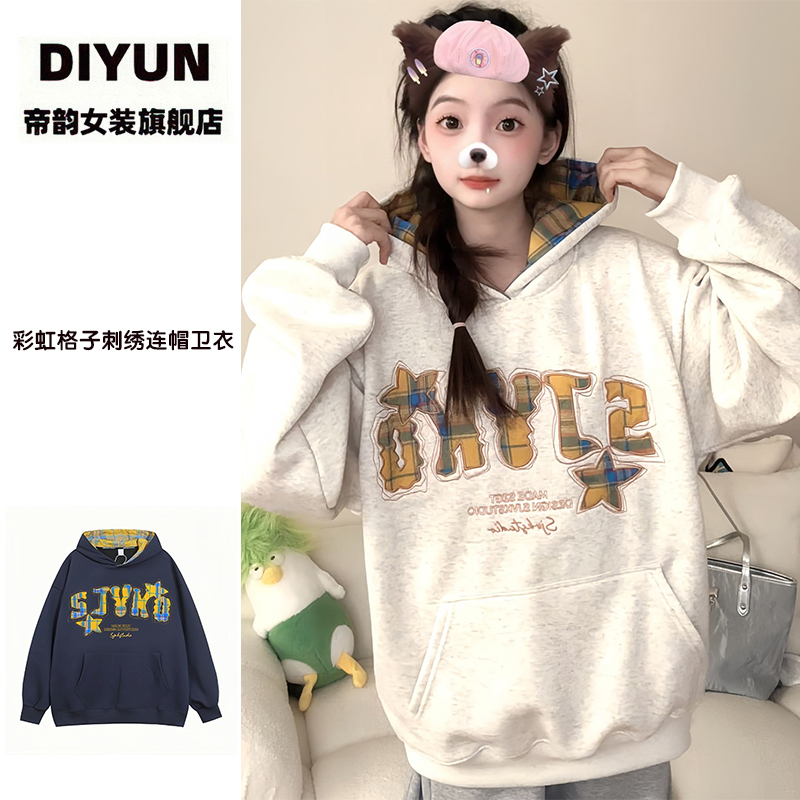 【帝韵】新款彩虹格子刺绣宽松百搭套头卫衣穿搭女早秋连帽外套上衣