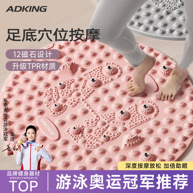 原地慢跑指压板足底按摩垫家用磁石健身垫加厚锻炼舒缓脚底趾压板