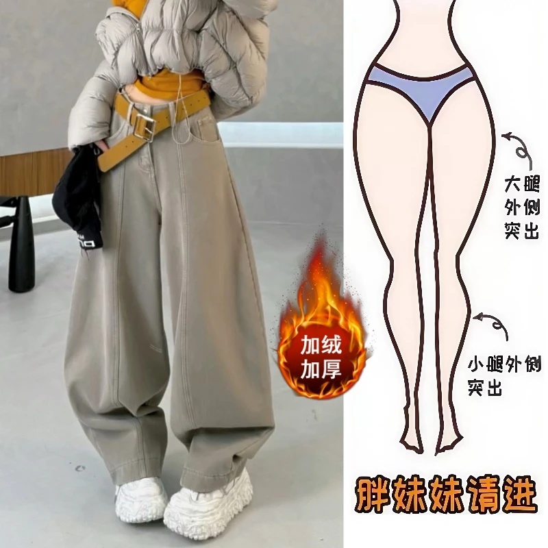 2025秋冬美式加绒弯刀长裤梨型高腰显瘦遮肉洋气百搭阔腿牛仔裤女
