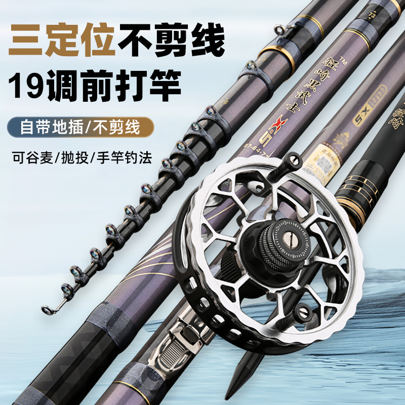 轻崎黑武士三代19调谷麦竿超轻硬三定位富士导环鱼竿前打竿改制